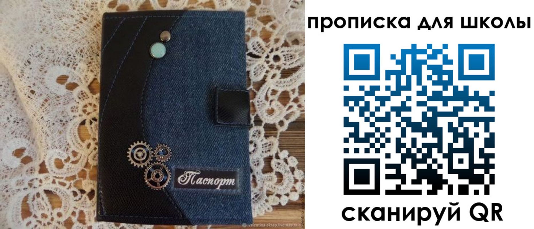 прописка 2025 в Забайкальском крае
