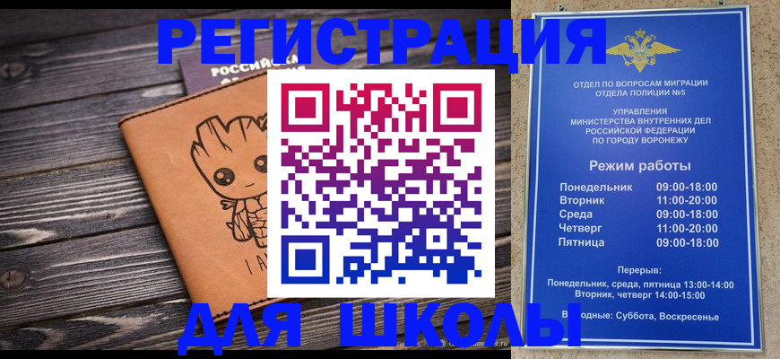 временная регистрация адрес в Забайкальском крае