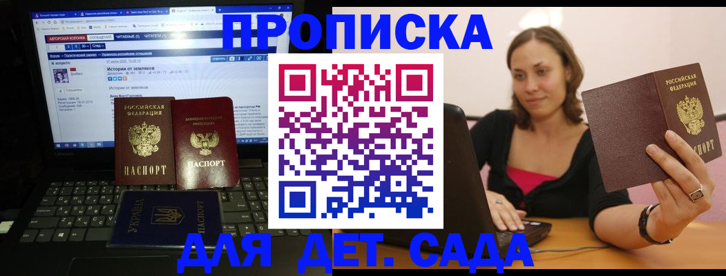 временная регистрация надежно в Забайкальском крае