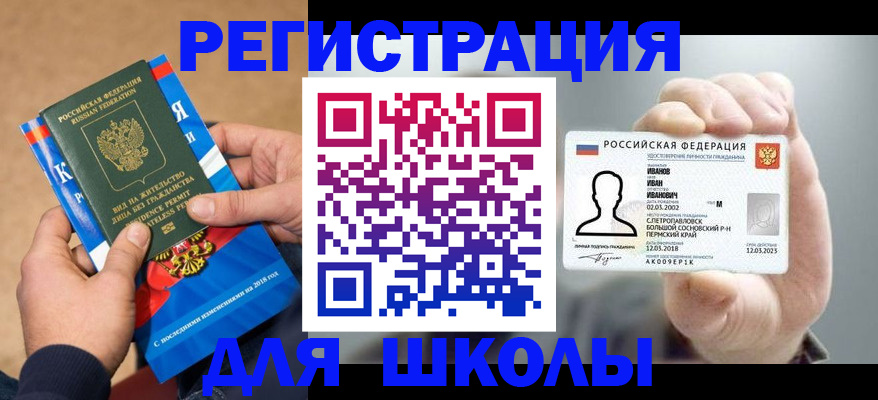 прописка в квартире в Забайкальском крае