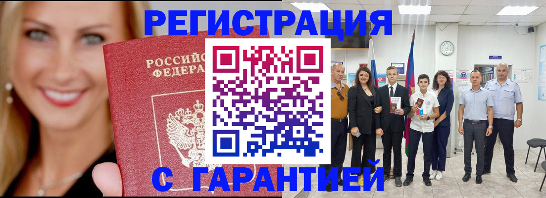 временная регистрация госуслуги в Забайкальском крае