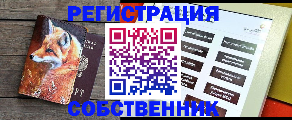 временная регистрация адрес в Забайкальском крае